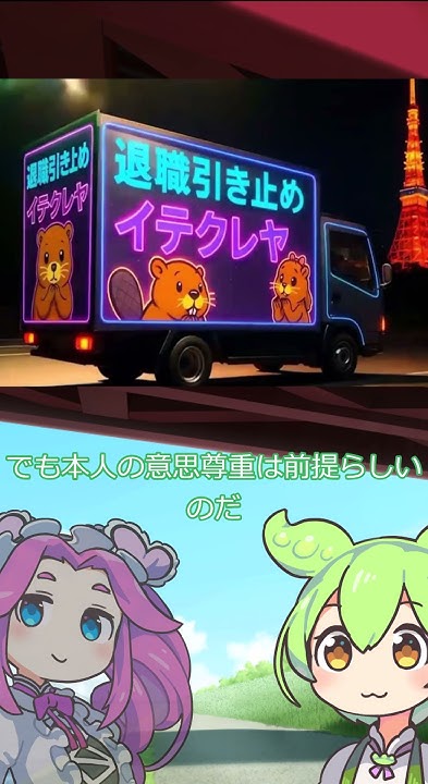 akumatekiz's tweet card. [イテクレヤ]退職引き止めサービス爆誕 #退職 #会社員 #shorts