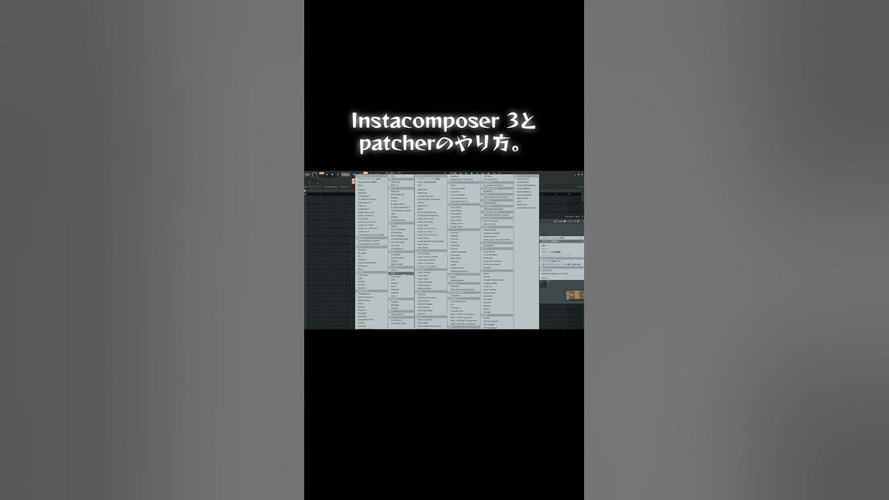 boosting_views's tweet card. insta composer3とpatcherのやり方。（無限楽曲！）#flstudio #patcher #instacomposer...
