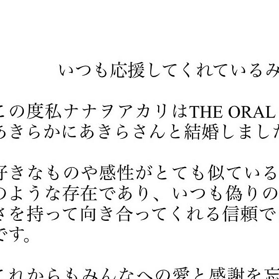 77oakr's tweet card. ナナヲアカリ/ ℕ𝕒𝕟𝕒𝕠𝔸𝕜𝕒𝕣𝕚 (@77oakr) • Instagram photo