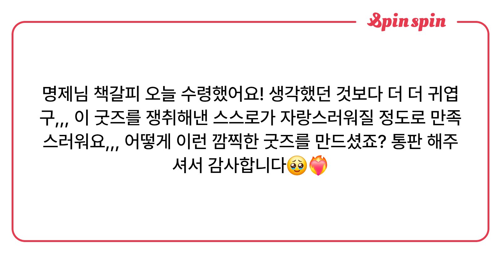 prunu5mume's tweet card. undefined님의 리퀘박스