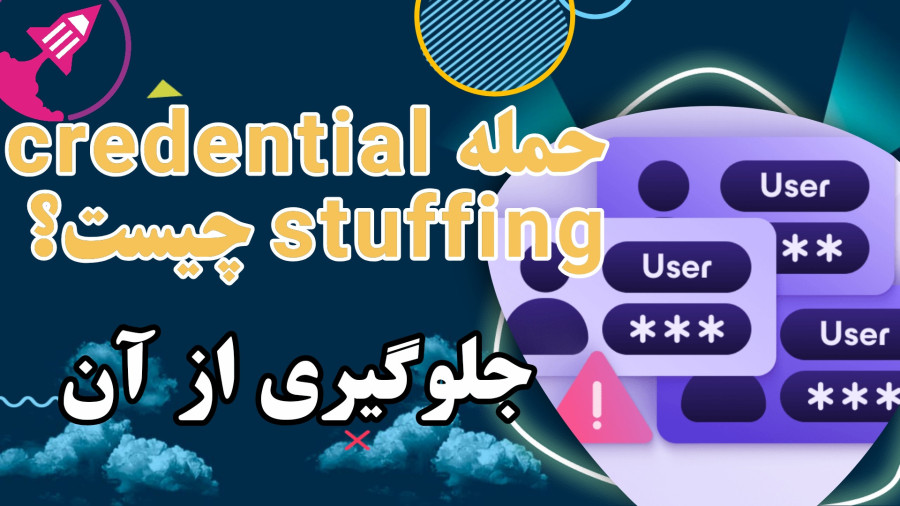 kh4sh3i_'s tweet card. در دنیای امروز، حملات سایبری پیچیده‌تر و خطرناک‌تر از همیشه هستند ️. یکی از تهدیدهای جدی برای کاربران و سرویس‌ها، Credential Stuffing است؛ نوعی حمله که مهاجم‌ها از پسوردهای لو رفته برای ورود غیرمجاز...