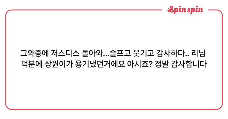 Tweet card summary image