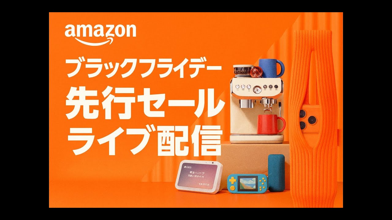 yokishimu's tweet card. Amazonブラックフライデー先行セールライブ配信！君はぴくおの厳選についてこられるか？@pikuonballsuper