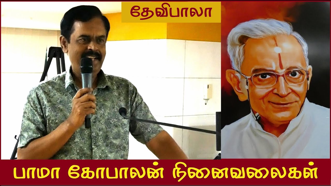 annakannan's tweet card. பாமா கோபாலன் நினைவலைகள் | எழுத்தாளர் தேவிபாலா உரை | Devibala Speech...