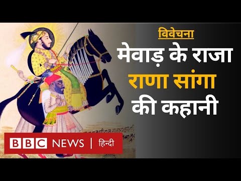 vivek_mpi's tweet card. Rana Sanga : Mewar के राजा राणा सांगा ने बाबर को धोखा दिया या फिर...