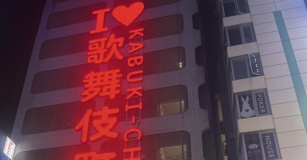 AlcBrain's tweet card. 人生初のホスト。 指名した3人が順番に席へ来てくれるのだけど、正直「誰が誰だっけ？」状態。 ただ、その中でも強烈に印象に残った3人との会話だけは忘れられない。 ①「趣味、何もないの？」ホスト 「島根から来たんだ〜！ライブのために？」 と聞かれたので、素直に 「そう、ライブのため！あと初めてホスト来てみたくて」 と答えた。 「ライブ？誰の？」 と聞かれたからアーティスト名を言うと、...