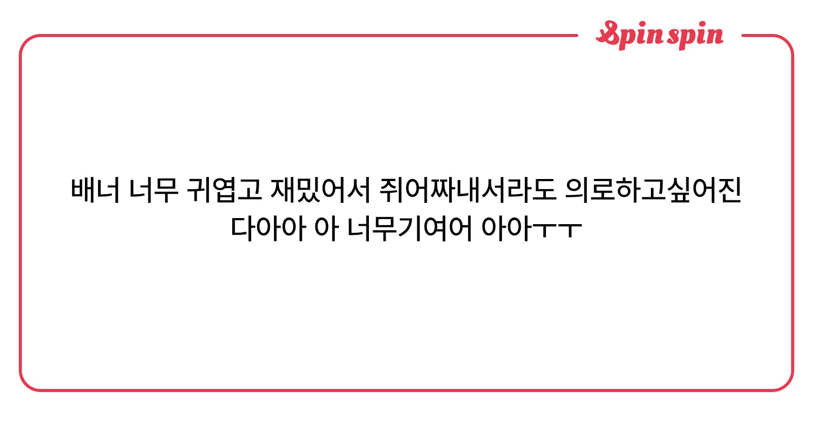 clsumra_1231's tweet card. undefined님의 리퀘박스