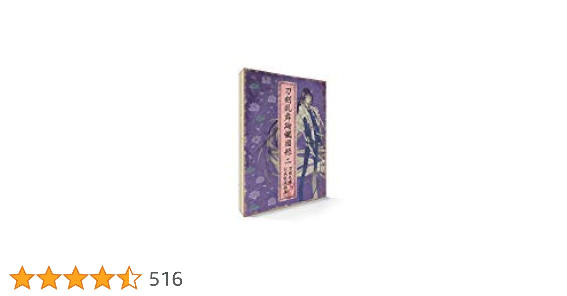 Fire528096's tweet card. PCブラウザゲーム・スマートフォンアプリ『刀剣乱舞-ONLINE-』に登場する刀剣男士のビジュアルを網羅した公式設定画集「刀剣乱舞絢爛図録」の第2弾、「刀剣乱舞絢爛図録 二」が2018年夏に発売決定! 収録予定の刀剣男士は2018年4月に登場した「南泉一文字」までの合計26名。ゲーム内に登場する戦闘イラストや内番イラストはもちろん、見る機会が限られているイラストも収録しております。さらに、参...