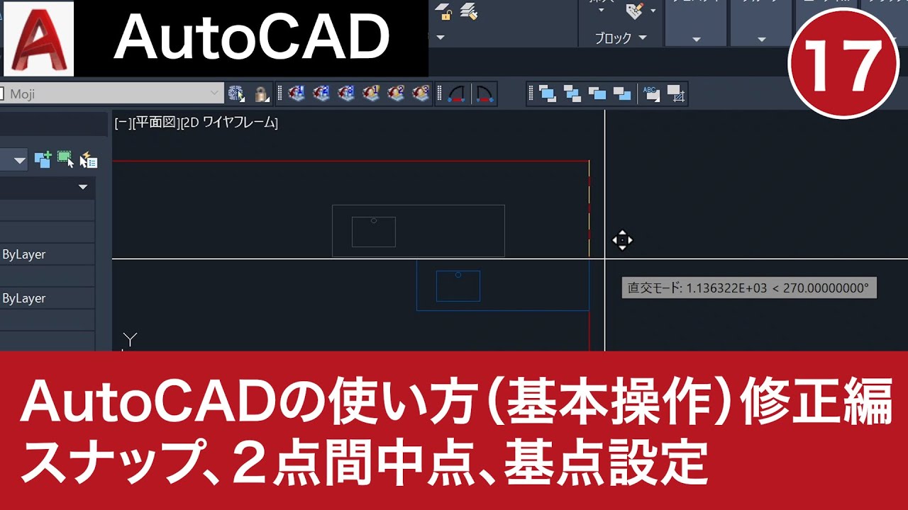 sho19841014's tweet card. VOL17【AutoCAD講座】AutoCADの使い方（基本操作⑫）修正編
