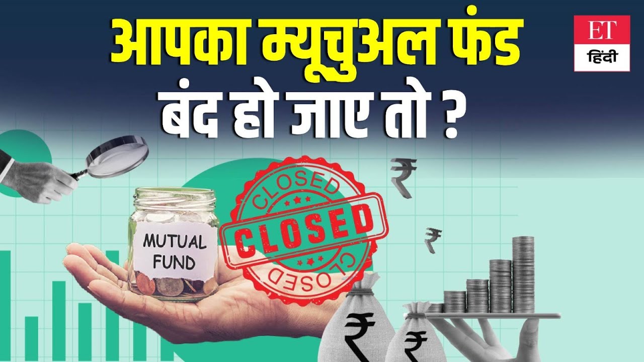 _pratikwaghmare's tweet card. Mutual Fund कंपनी फ्रॉड कर दे तो, आपकी SIP का क्या होगा? जानें ये...