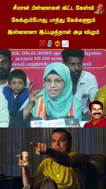 MichaelStalinV2's tweet card. #naamtamilarkatchi #seemanspeechntk #shorts #vivasayi #dmkfail...