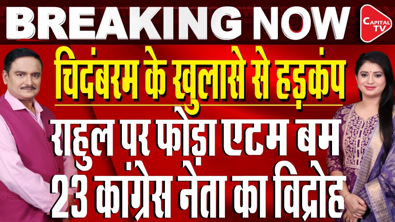 sudhirmankodi's tweet card. P Chidambaram Makes BIG Revelation On 26/11 Mumbai Terror Attack |...