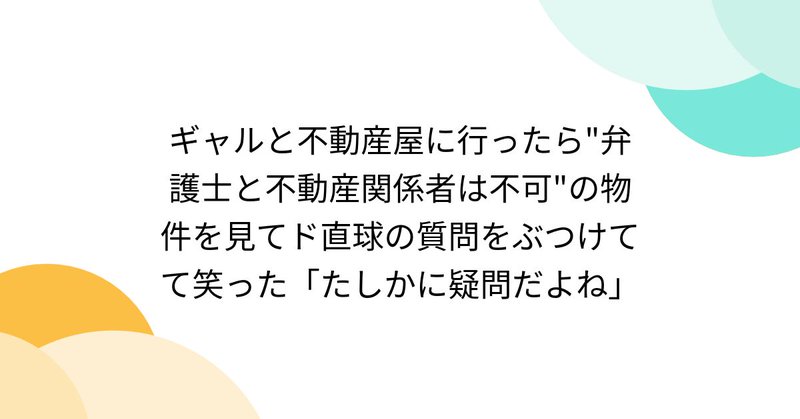 Tweet card summary image