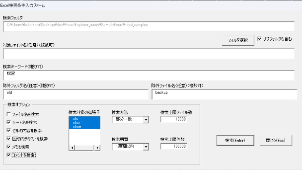 kubo_vbapg's tweet card. ココナラコンテンツマーケットにて、汎用的に使用できるExcelマクロツールである、Excel Searcherを販売開始しました。https://coconala.com/contents_market/pictures/cmgrp9sej00nf5l0i7qmohjztコンテンツマーケットの説明文では文字数や画像の数の制限が強すぎたので、いったんこちらで簡単な使用方法を書いておきます。(ゆ...