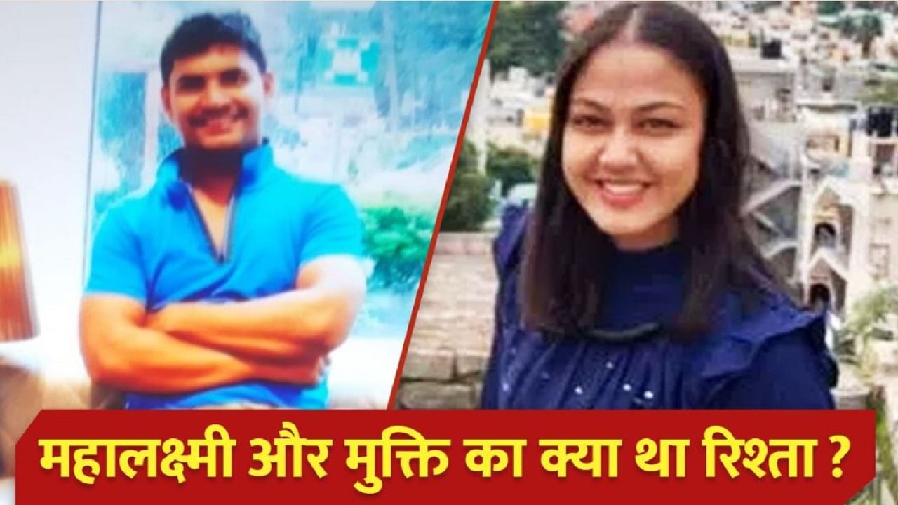 TheSamirAbbas's tweet card. बेंगलुरु के महालक्ष्मी मर्डर केस में बड़ा खुलासा हुआ है. कातिल मुक्ति रंजन की मां ने पुलिस को बताया कि सुसाइड से पहले उसने उन्हें फोन किया था. मुक्ति उनके सामने फूट-फूट कर रोया था. उसने महालक्ष्मी की...