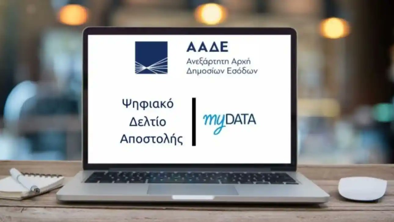 Thriassiogr's tweet card. Αναβάθμιση στην έκδοση v1.0.12 του myDATA πραγματοποιεί η ΑΑΔΕ την Πέμπτη 13 Νοεμβρίου. Δεν θα είναι δυνατή η υποβολή τιμολογίων από 07:00 έως 08:00 το πρωί.