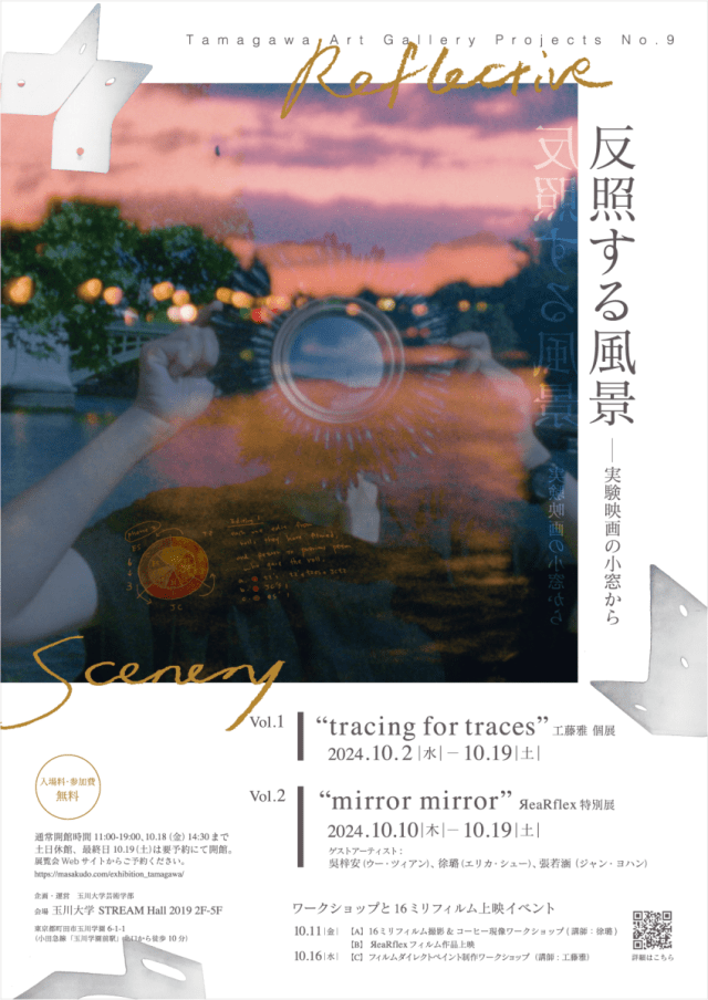 tagprojects's tweet card. En 「mirror mirror」(2023, inprogress,Яearflex )より 　 反照する…