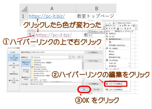 i_t_tan's tweet card. Excelで覚書などを作っていて、リンク付きのメールアドレス（フォントの色青）やURLをクリックして色が変わってしまって（フォントの色紫）、戻したいと思っても、戻らない時がありませんか？元に戻す操作で戻ればよいのですが、それで戻らない時に、フォントの色で変えてしまうと、クリックした後もそのままの色のままです。そのような時には、そのメールアドレスやURLの上で右クリックし、「ハイパーリンクの編...