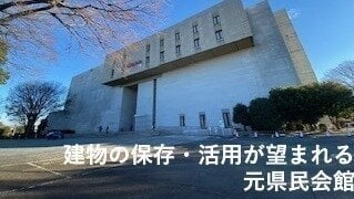 hJ2sgFN4Dxf4z9S's tweet card. 群馬の「文化の殿堂」・群馬県民会館は解体せず保存し活用を！