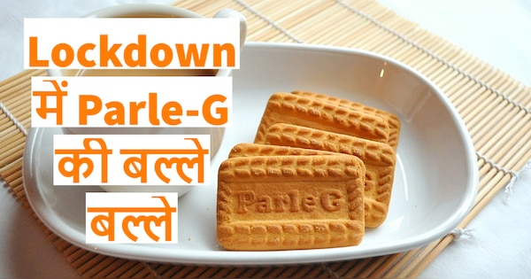 JibmukeshKumar's tweet card. लॉकडाउन में देशभर में प्रचलित सबसे पुराने बिस्किटParle G ने बिक्री के अपने सभी रिकॉर्ड ध्वस्त कर दिए. 82 वर्षों के इतिहास में बीते तीन महीनों में इस बिस्किट की खूब खरीदारी की गई.