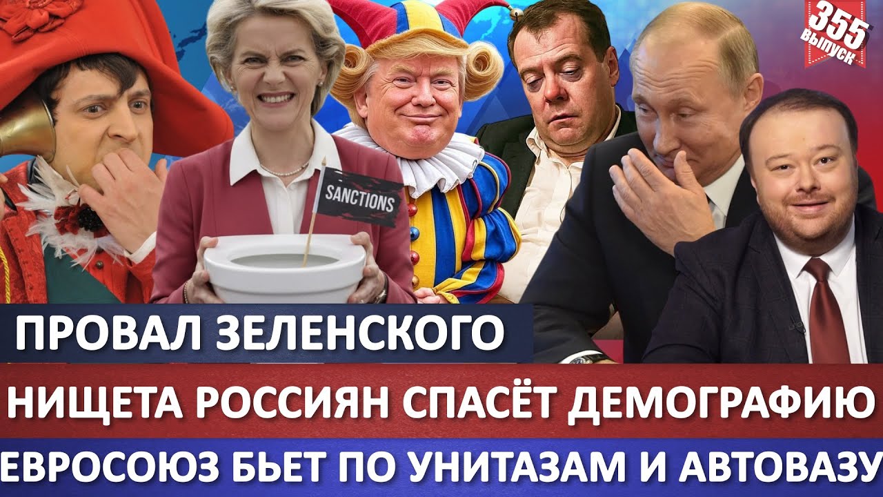 daniel_msk's tweet card. НИЩЕТА РОССИЯН – Главный рецепт повышения демографии / Евросоюз бьет...