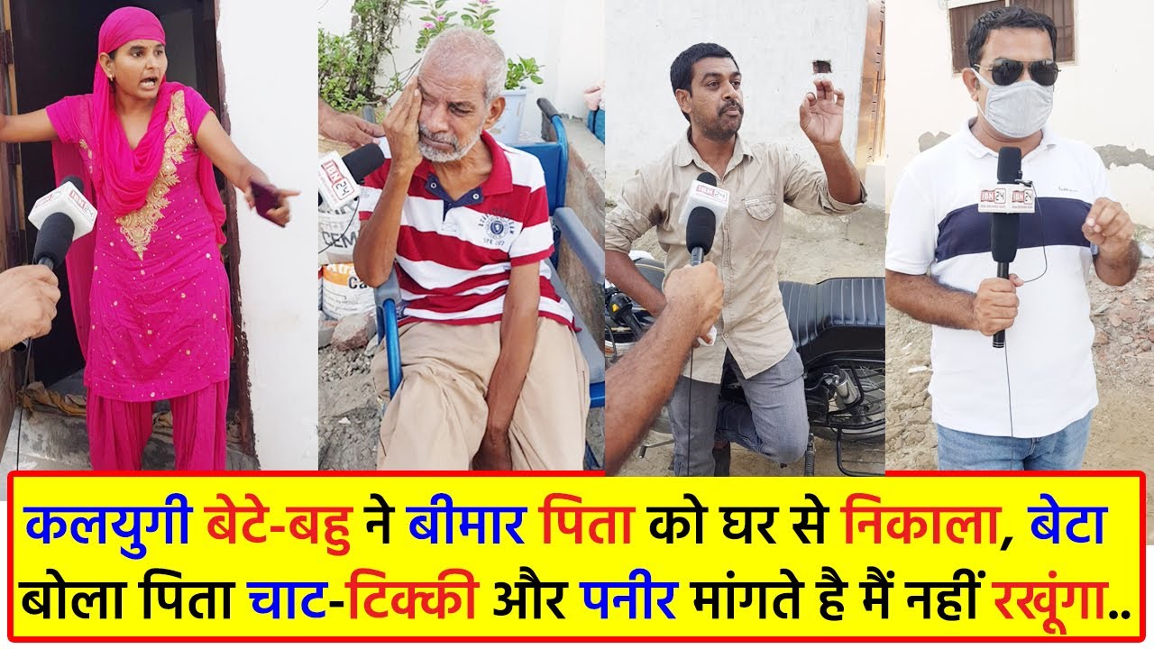shiniiAnshul's tweet card. कलयुगी बेटे-बहु ने बीमार पिता को घर से निकाला, बेटा बोला पिता...