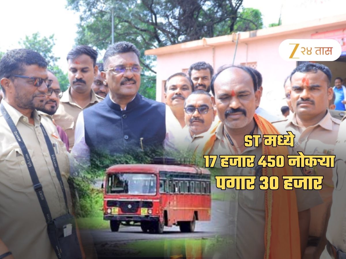 zee24taasnews's tweet card. ST Bus Jobs MSRTC Recruitment: एसटी महामंडळामधील या नोकरभरतीची माहिती राज्याच्या परिवहन मंत्र्यांनीच दिली आहे.