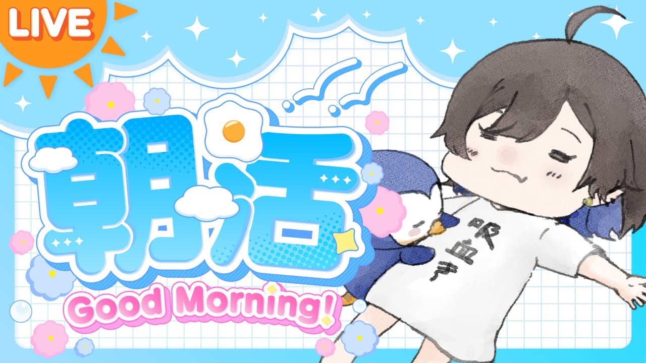 kyuru_kyured's tweet card. 【#雑談 】初見さん◎！！おはよう！20人に挨拶出来るまで終われません！【 キュレット/ #Vtuber /#きゅれ部屋 】