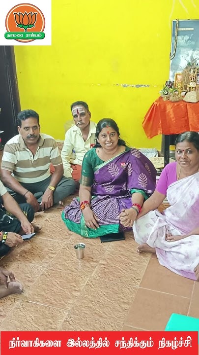 SangeethaMathi2's tweet card. நிற்வாகிகளை இல்லத்தில் சந்திக்கும் நிகழ்ச்சி#BJP #SangeethaMadhivanan...
