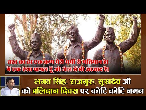 rakesh_bstpyp's tweet card. Salute To Our Heroes On Their Martyrdom Day Today || Bhai Rakesh Ji...