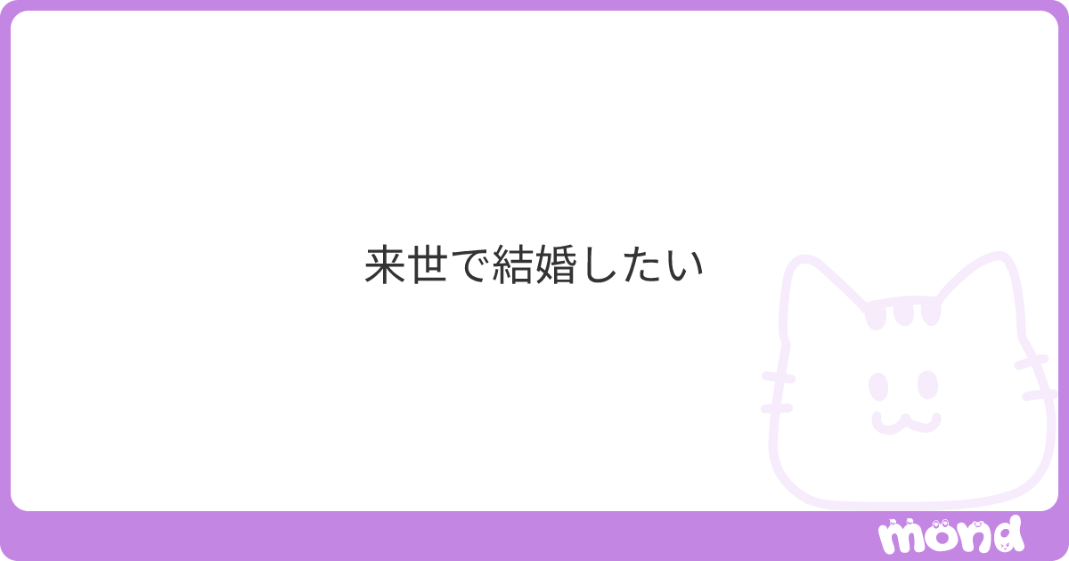 nnmstuni's tweet card. mondでこの回答を読んでみましょう