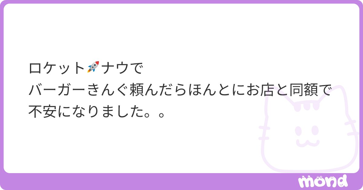nnmstuni's tweet card. mondでこの回答を読んでみましょう