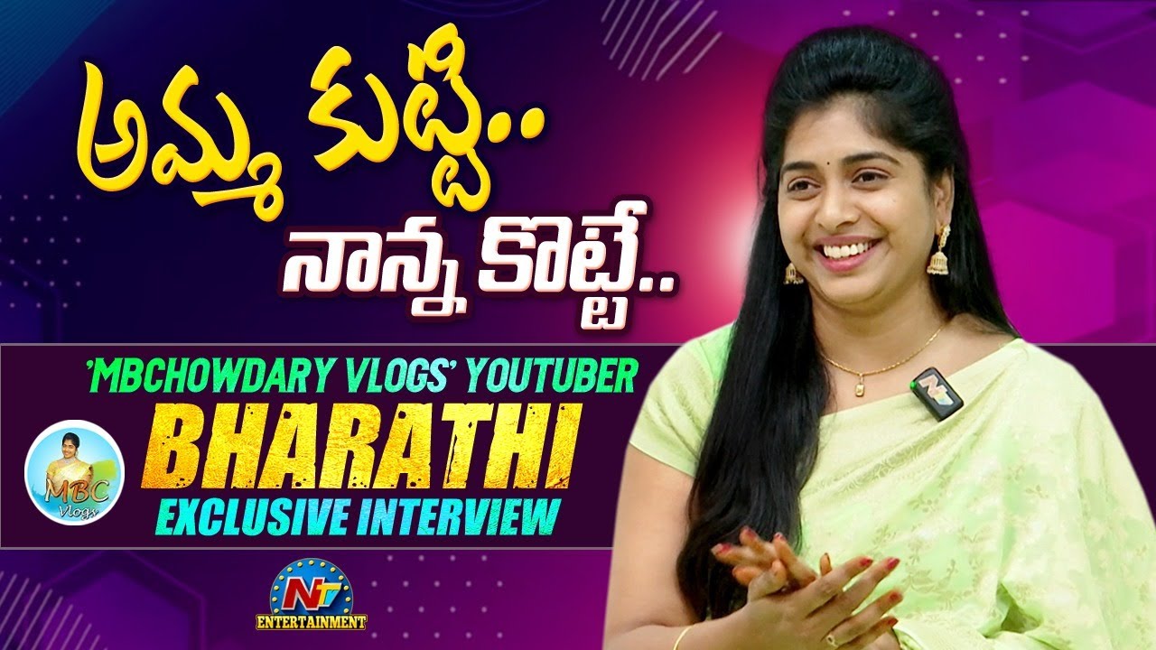 NtvTeluguEnt's tweet card. Youtuber MBChowdary Vlogs Bharathi Exclusive Interview | Ntv ENT