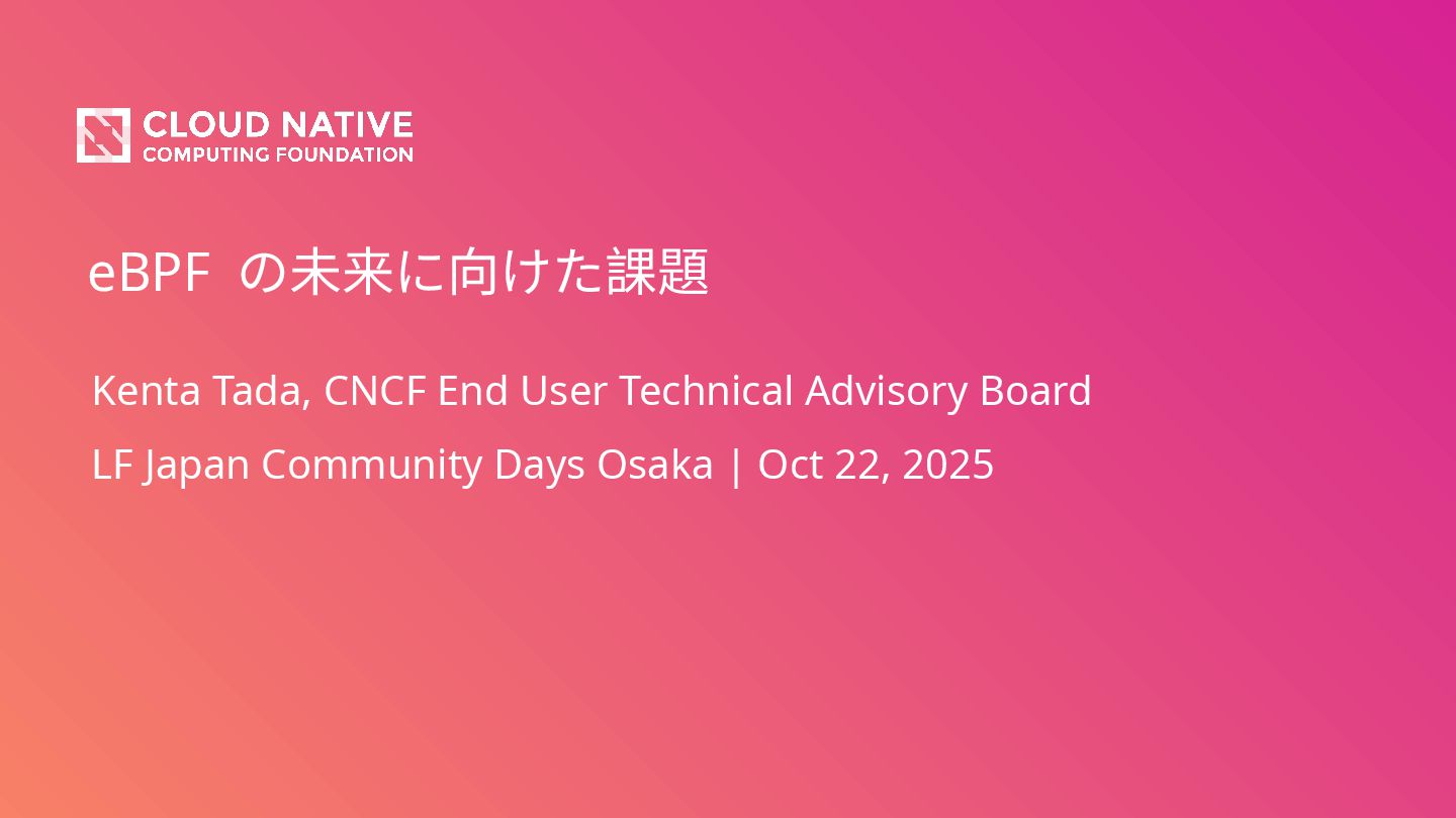 kenta_tada's tweet card. eBPFの未来に向けた課題