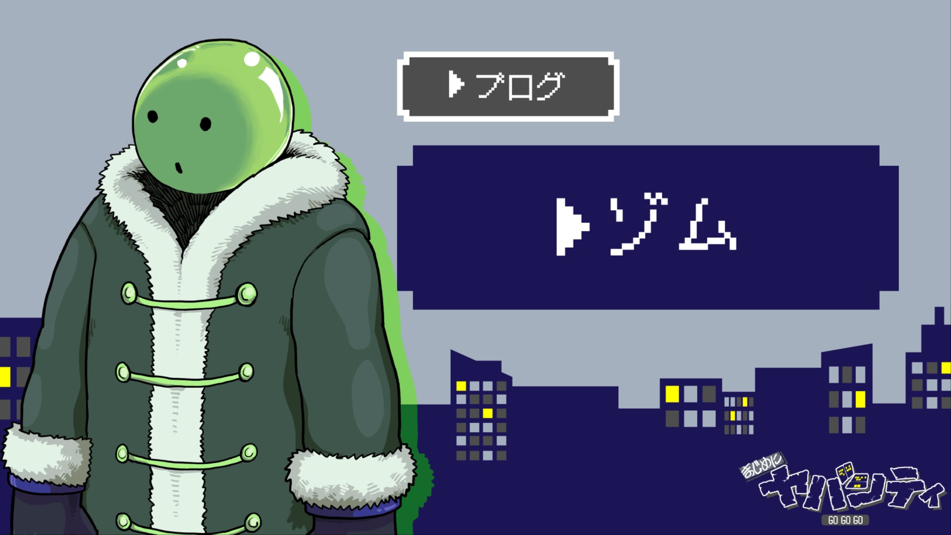 まじめにヤバシティ (@maziyabacity) / Posts / X