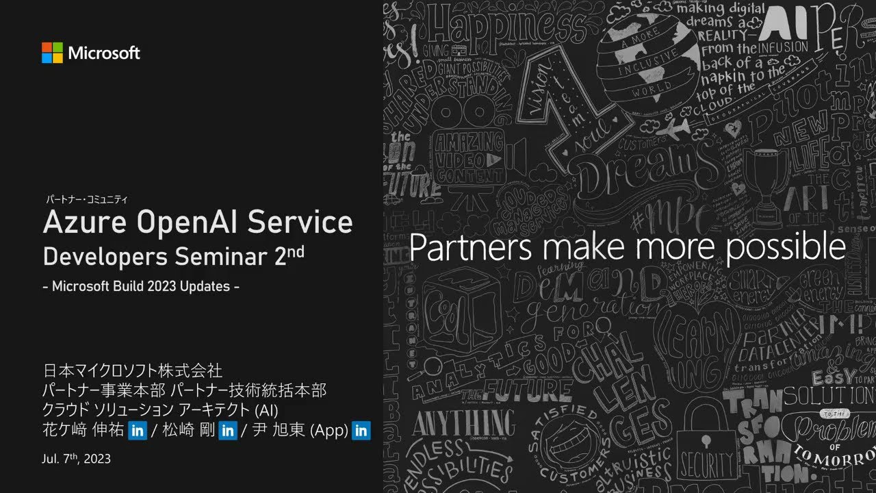 shohei_aio's tweet card. Azure OpenAI Developers セミナー第 2 回