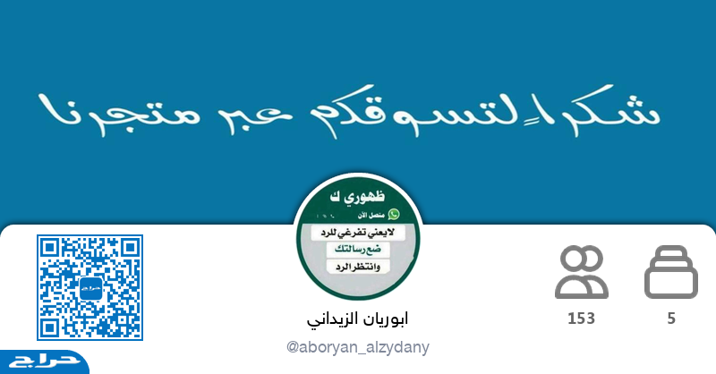 _DaRK_Man_'s tweet card. الصفحه الشخصية لـ ابوريان الزيداني في حراج, تصفح عروض ابوريان الزيداني