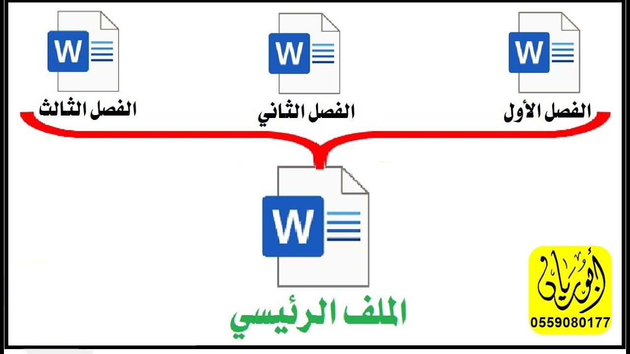 _DaRK_Man_'s tweet card. جمع عدة ملفات word في ملف واحد 2023