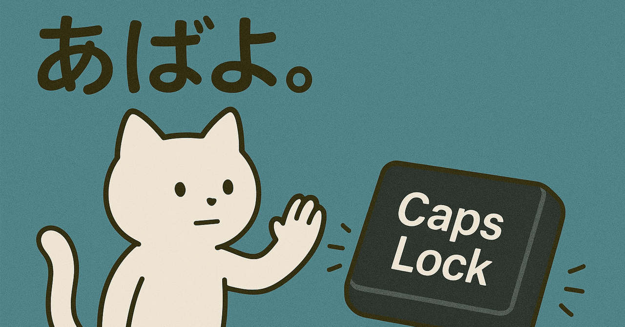 tensyokuneko's tweet card. ※この文章は、ChatGPTと手を取り合って書かれました。 たまに引きずり回されてます。 ■ 一発では決まらない。 PRを提出した。けど、やっぱり一発では通らない。 原因は、ifの条件の書き漏れ。 VSCODEでちゃんと直したはずなのに、 反映されてない。 「Push後にWebで確認したい場合は、 GitHubのページを開いて、コードが変わっているか見ればOKです。」 …どこだよ！(...