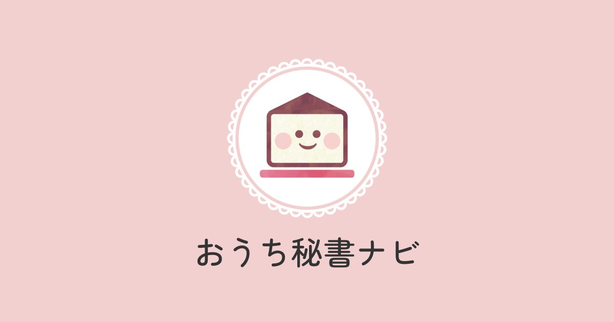 tomochi_web's tweet card. ひよっこオンライン秘書のための動画講座 おうち秘書スターターパック お申し込みはこちら ひよっこオンライン秘書のための動画講座 おうち秘書スターターパック オンライン秘書として稼ぐために必要なビジネスマナーや基礎スキルを身につけることができ