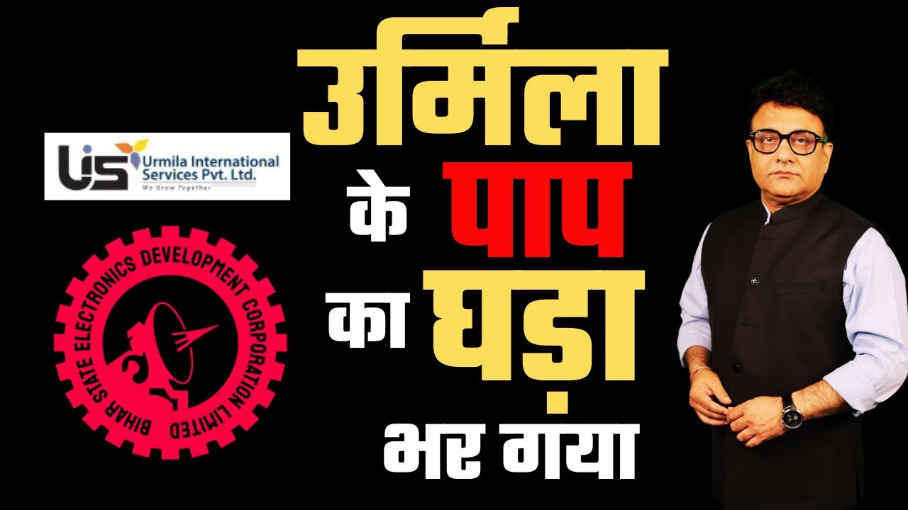 RanaYashwant1's tweet card. उर्मिला के पाप का घड़ा भर गया #beltron #ranayashwant #urmila