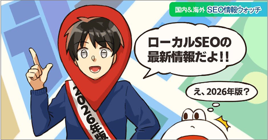 dotHTML5's tweet card. ローカルSEOでは、何に目を向ければトラフィックを増やせるのか。AIの影響も含めて、専門家47人が評価した「ローカルSEOのランキング要因」を一気にお届けする