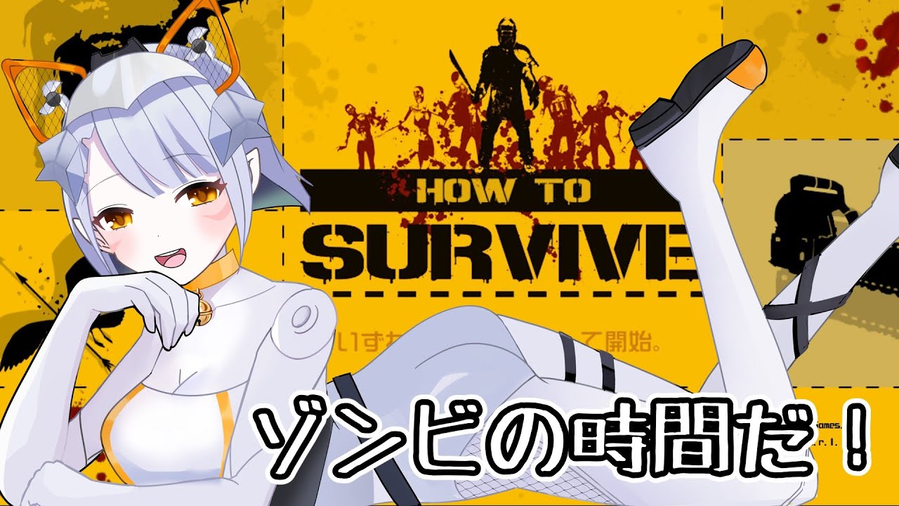 kirisiro_corin's tweet card. 【#howtosurvive 】懐かしきゾンビサバイバル３号【#Vtuber #鑽白コリン】