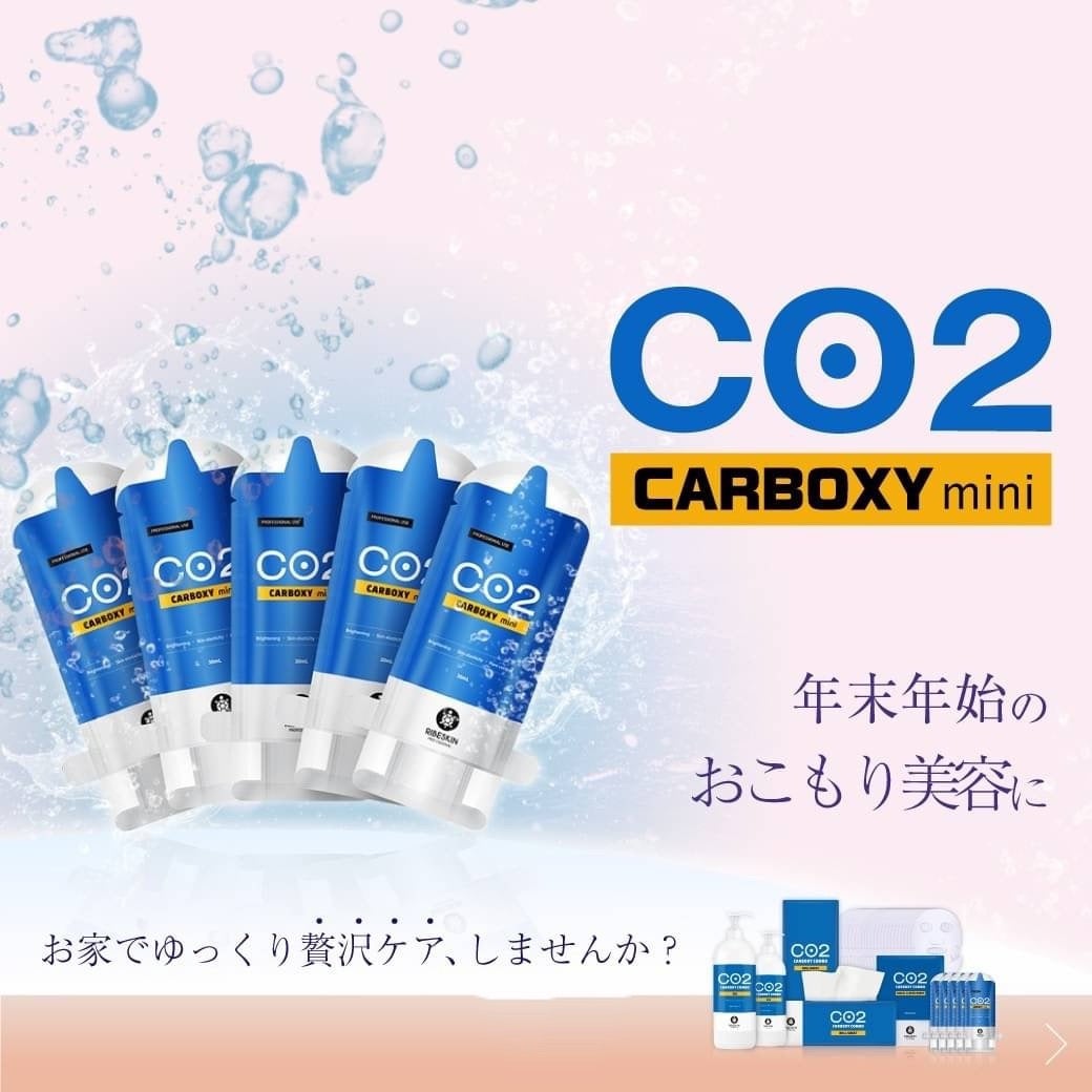 cachecache0331's tweet card. 🎍🎀年末年始のおこもり美容🎀🎍カーボキシーで贅沢ケアしませんか？✨こんにちは！アンジェームです😊年末年始でゆっくり、たっぷり時間を使ってお家で綺麗な肌を目指し…