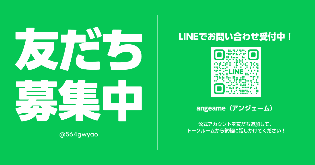 cachecache0331's tweet card. angeame（アンジェーム） | LINE Official Account