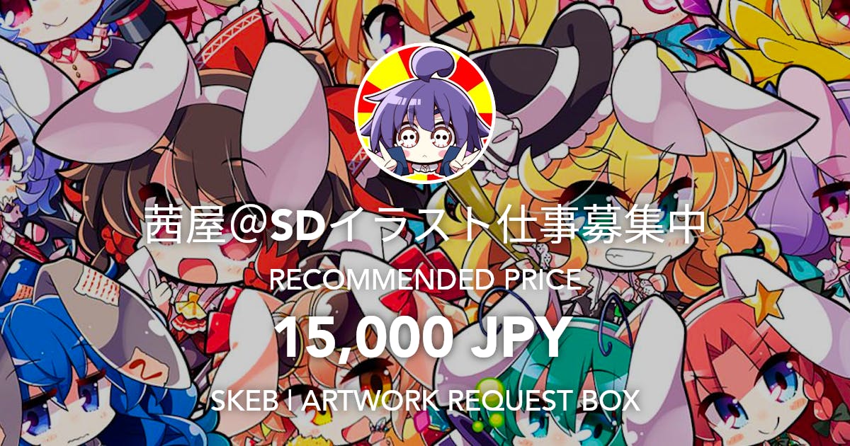 akaneya's tweet card. Request Box