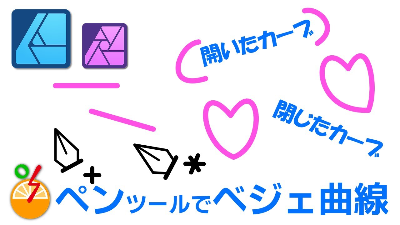 haryint's tweet card. Affinity Designerのペンツールでベジェ曲線