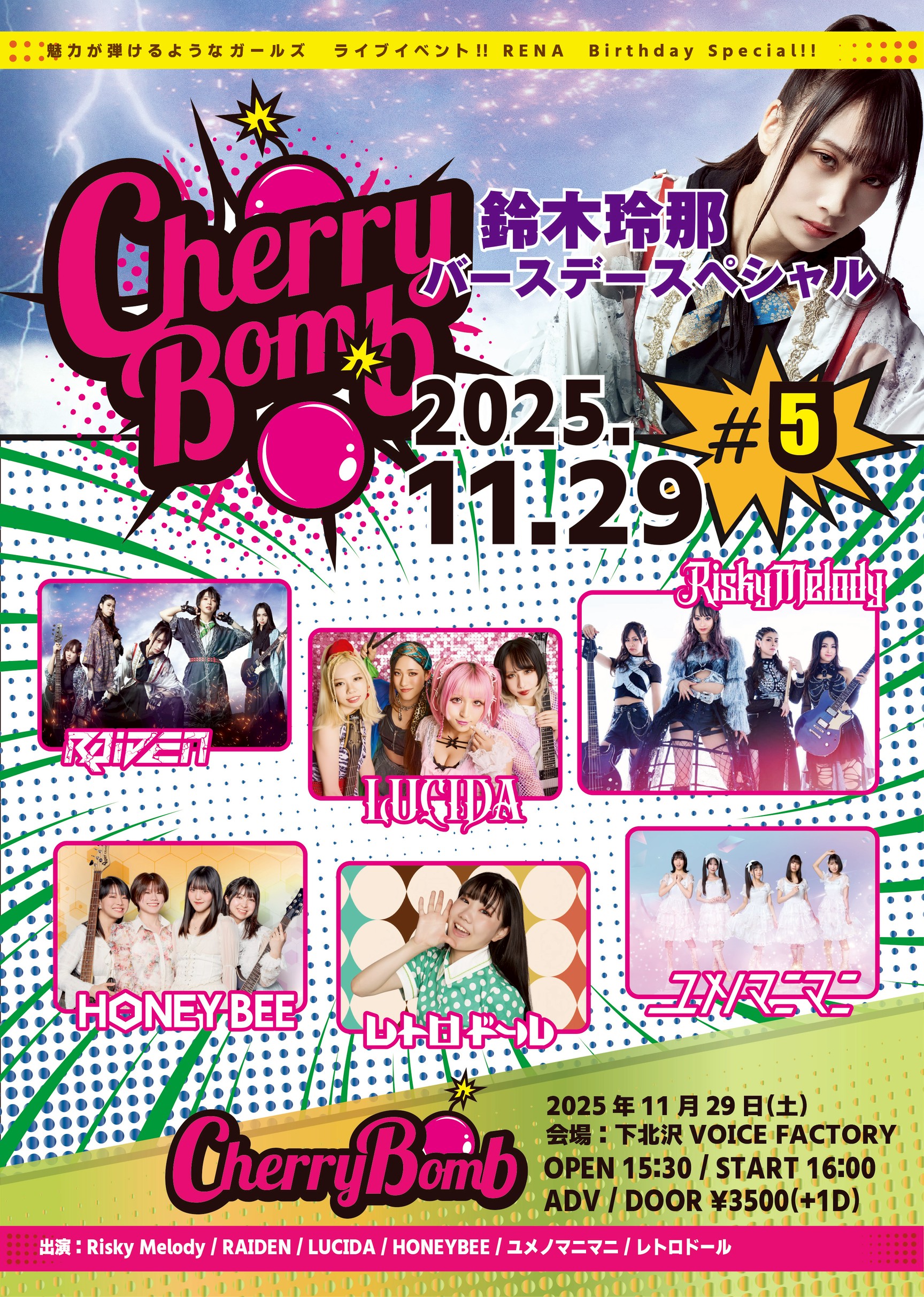 CherryBomb_ma's tweet card. 開催日:2025年11月29日(土) 出演:Risky Melody RAIDEN feat.Risky Melody LUCIDA ユメノマニマニ HONEYBEE レトロドール 会場:下北沢VOICE FACTORY ︶︶︶︶︶︶︶︶︶︶︶︶✦ 「Cherry Bomb #5」✦︵︵︵︵︵︵︵︵︵︵︵︵ 11/29(土)「Cherry Bomb #5 -鈴木玲那 Birthday...