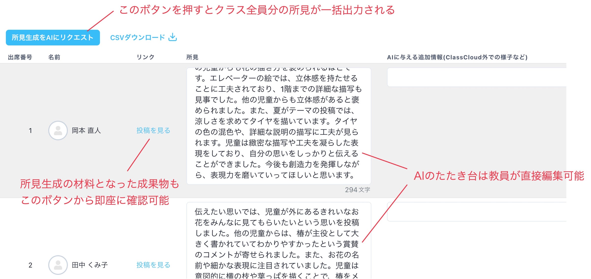 program_diary's tweet card. 株式会社Mikulakのプレスリリース（2025年7月24日 12時22分）次世代型教育システム「ClassCloud」を開発する(株)Mikulak、子どもの成果物からAIが所見を自動生成する特許を取得