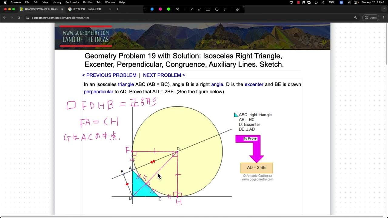 motegitomonari's tweet card. gogeometryの問題をひたすらやる#19 　幾何学 geometry